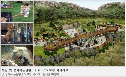성지동물원.jpg
